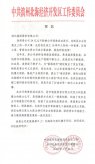 申博太阳城·(中国)官方网站